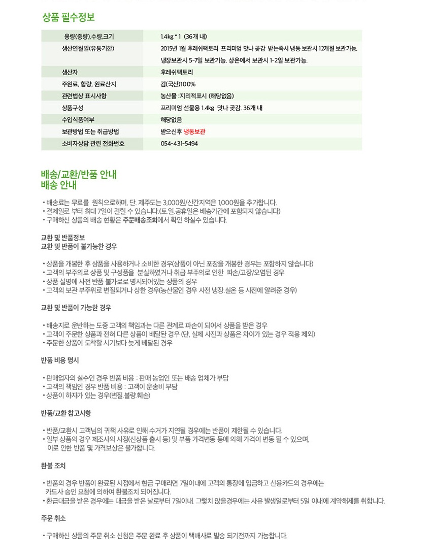 후레쉬 팩토리 이미지