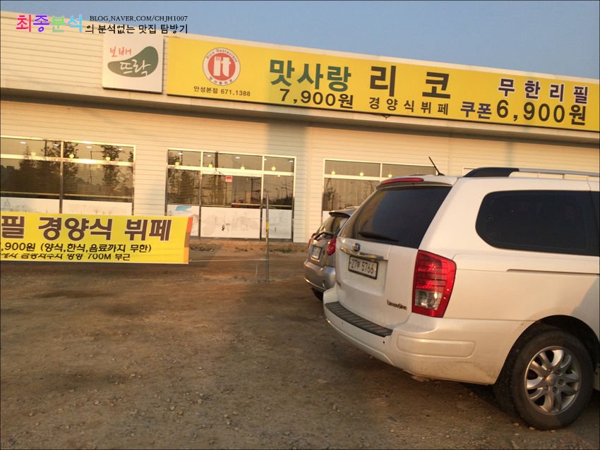 맛사랑한식부페 이미지