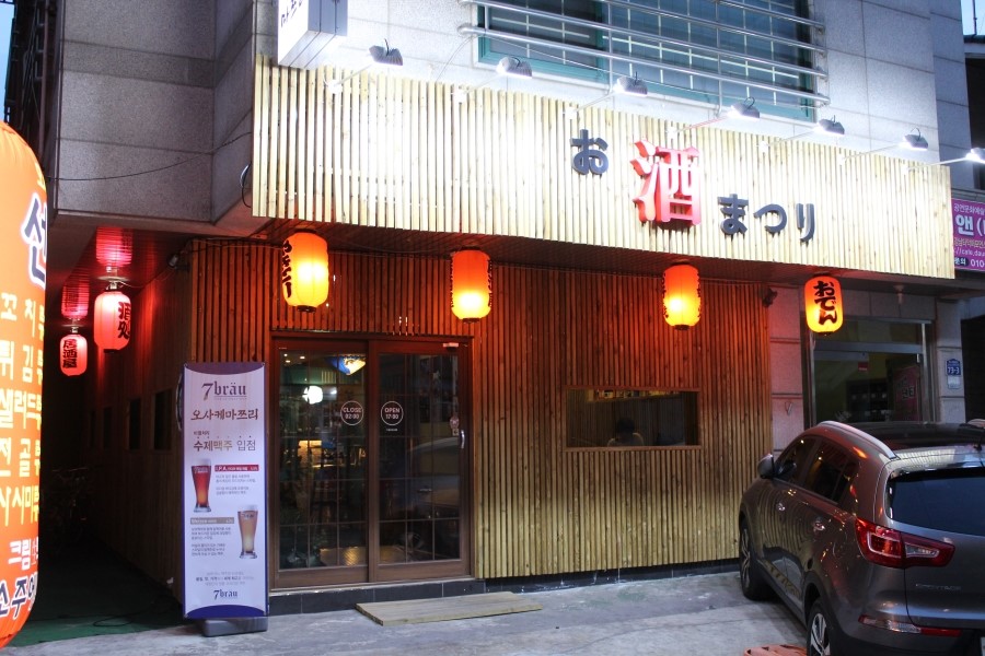 사케마쯔리 이미지