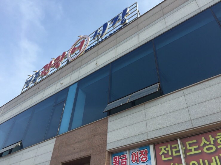 항구상회 이미지