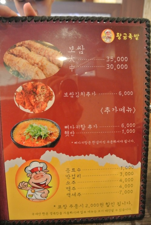 홍이왕족발 이미지