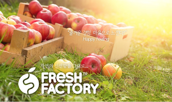 후레쉬 팩토리 이미지