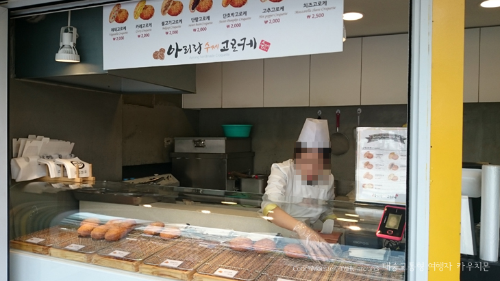 아리랑수제고로케 이미지