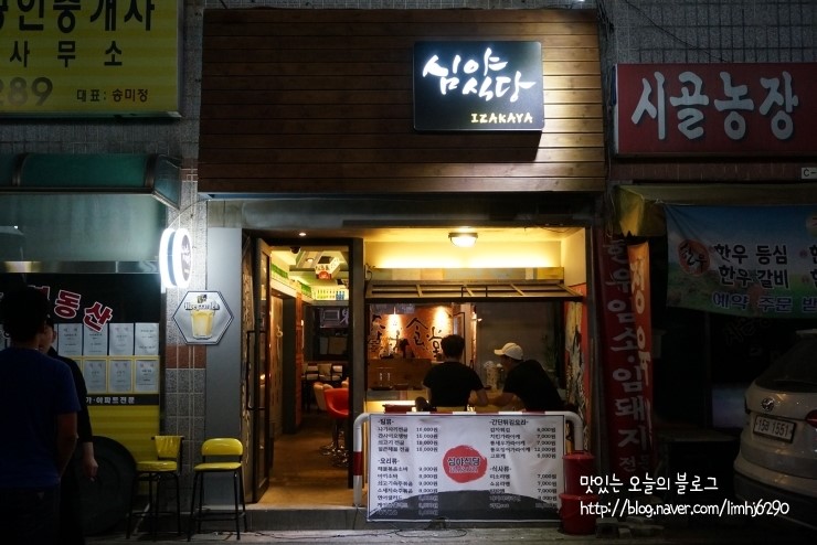 미란이식당 이미지
