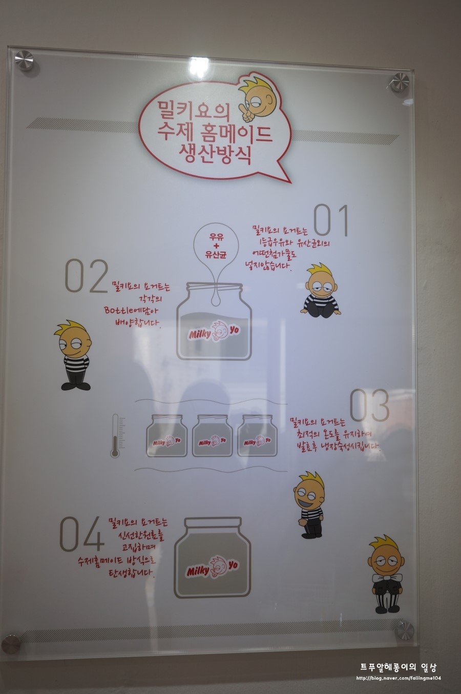 밀키요(Milky Yo) 이미지