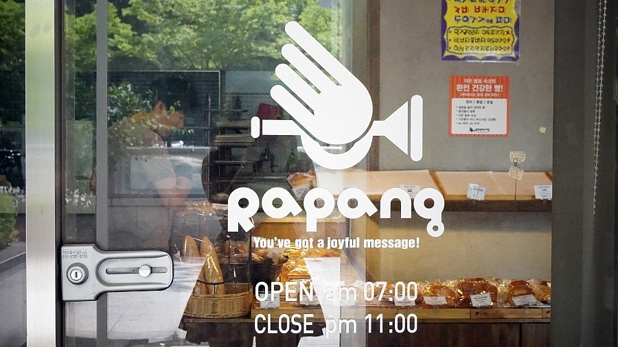 라팡순쌀빵 이미지