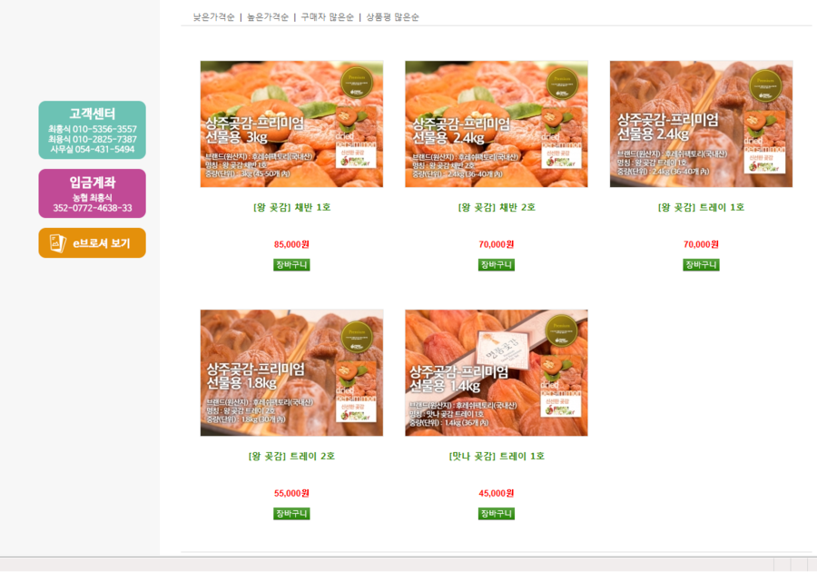 후레쉬 팩토리 이미지