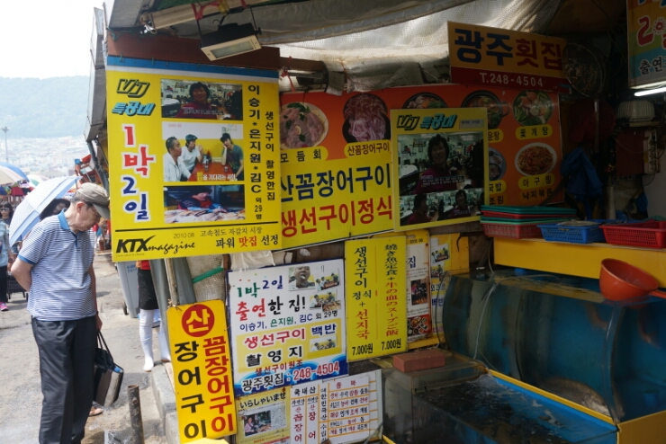 부산자갈치생선구이 이미지