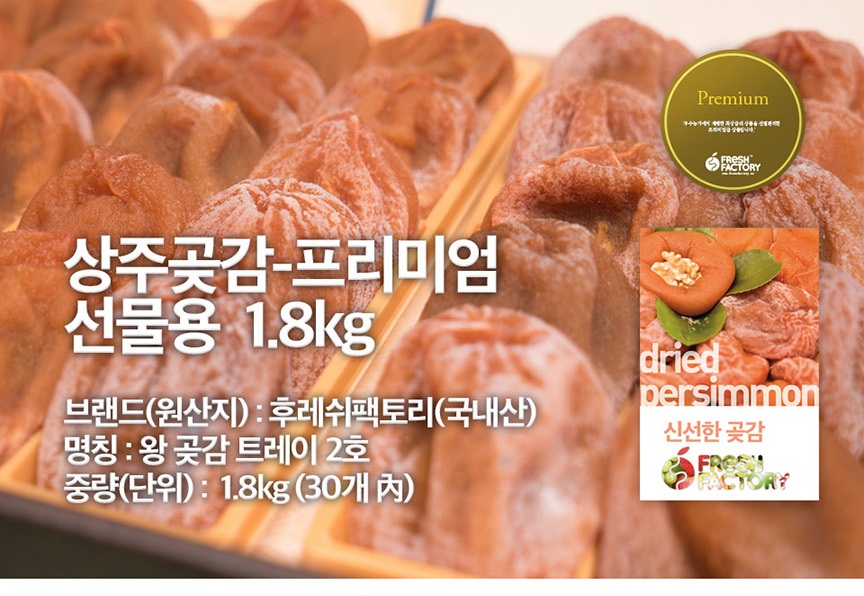 후레쉬 팩토리 이미지