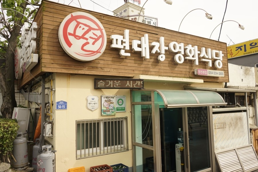 수야식당 이미지
