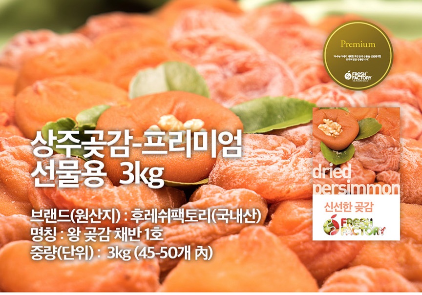 후레쉬 팩토리 이미지