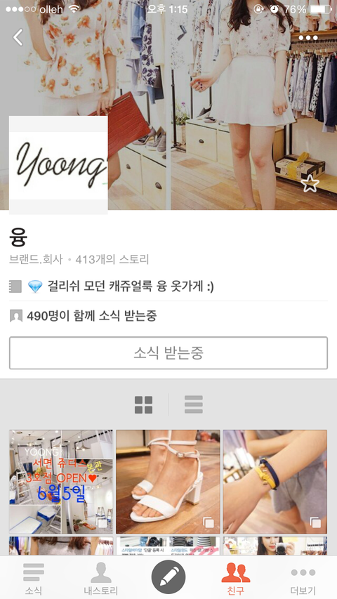 융Yoong 이미지