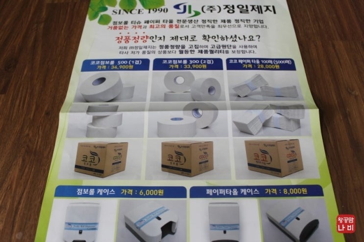 정일산업(주) 이미지