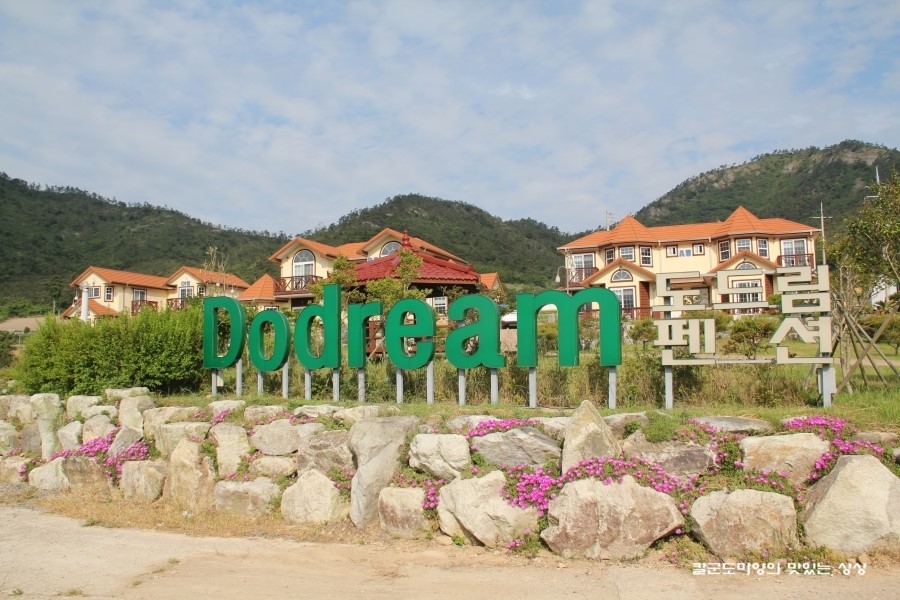 드림펜션민박 이미지