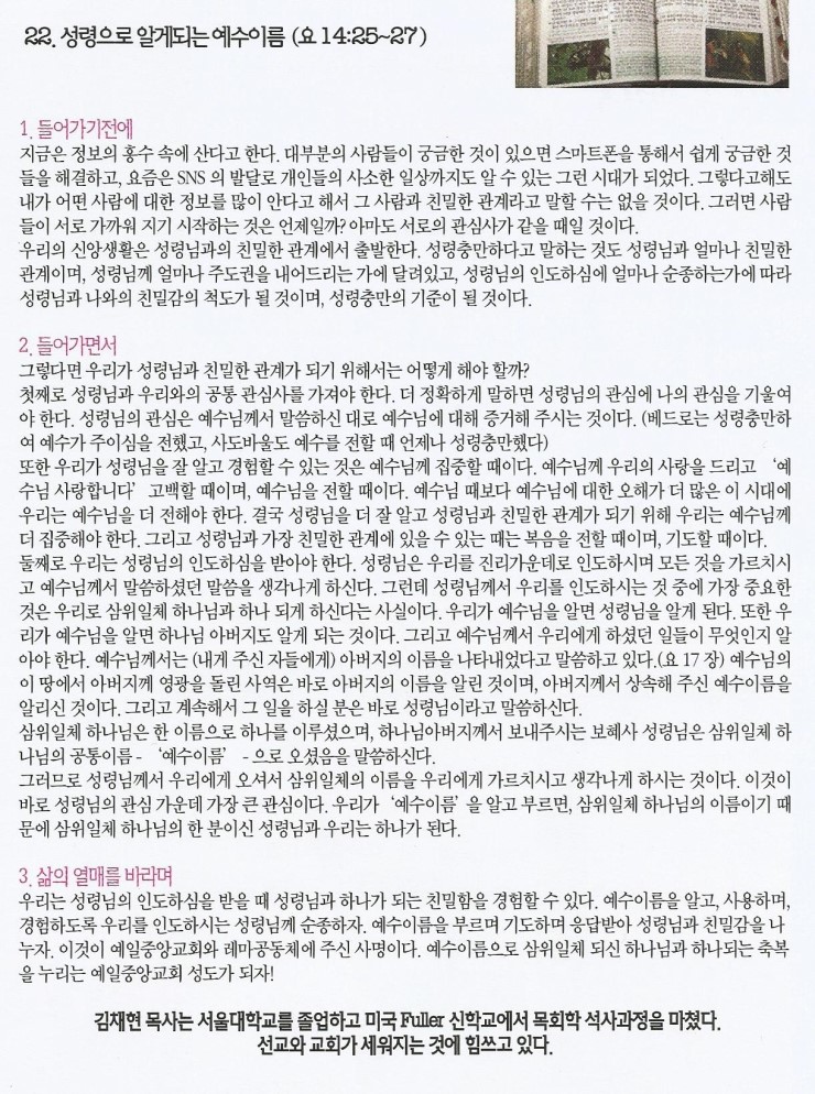 레마성서연구원 이미지