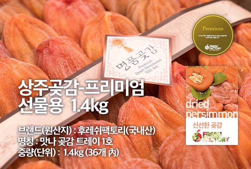 후레쉬 팩토리 이미지