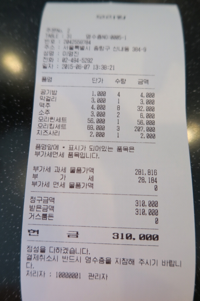 킹오리 이미지