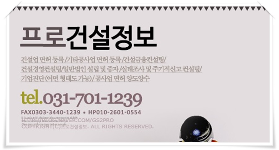 나무건설정보 이미지