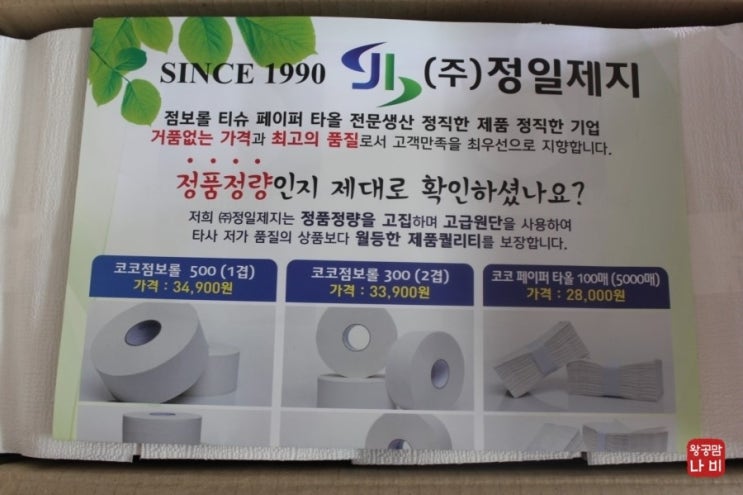 정일산업(주) 이미지