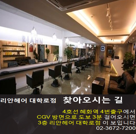 대학로미용실 이미지