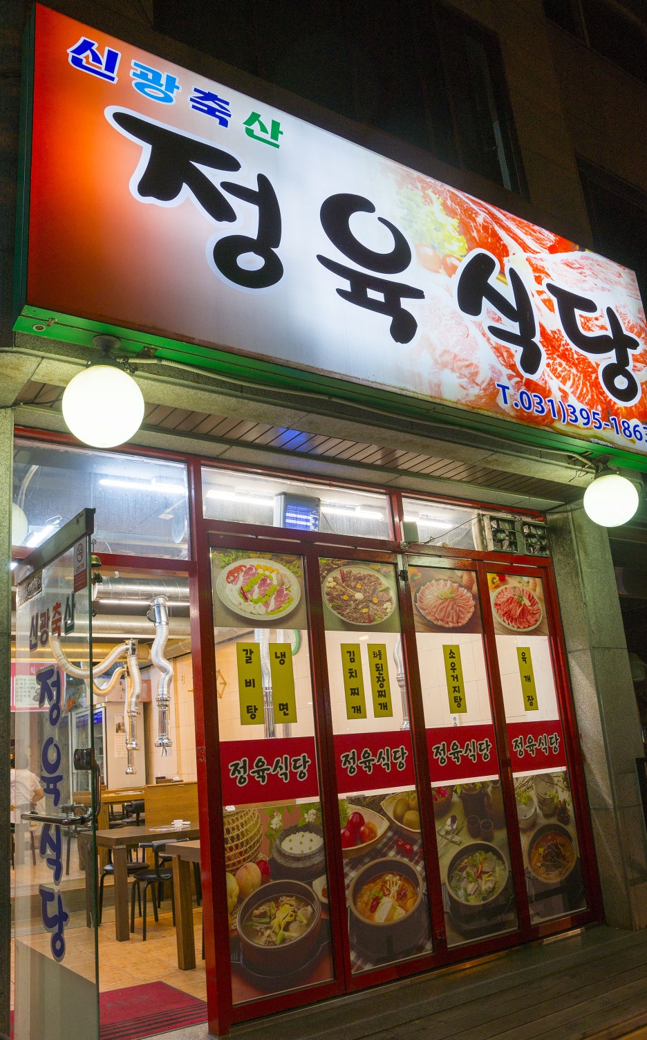 신광정육식당 이미지