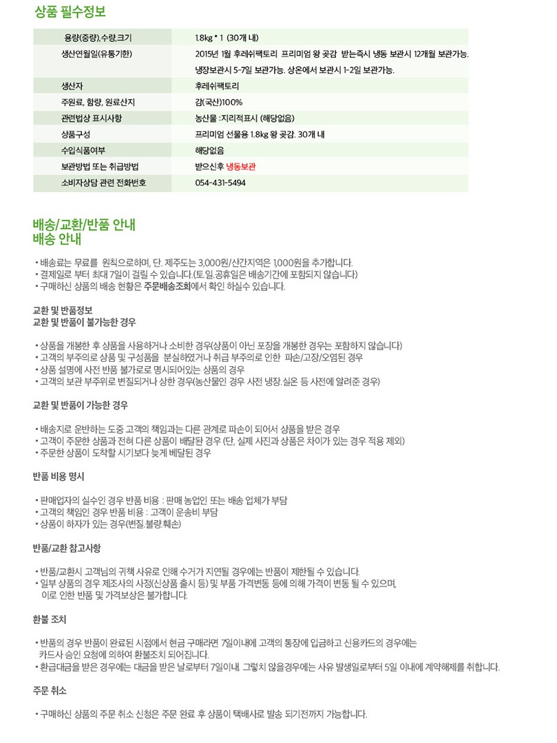 후레쉬 팩토리 이미지