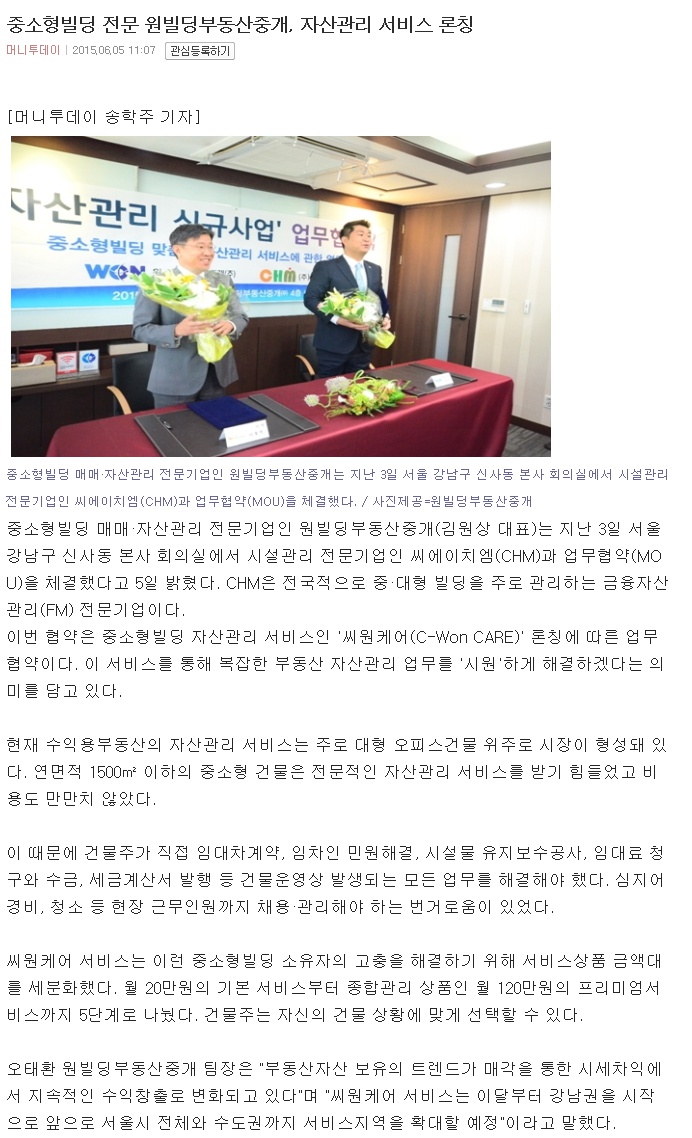 씨에이치엠(CHM) 이미지