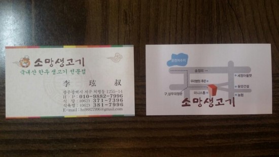 초원생고기 이미지