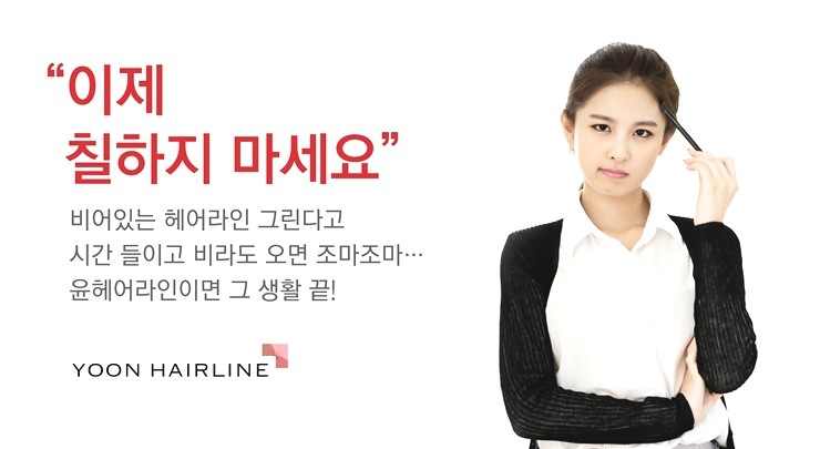 윤헤어크리닉 이미지