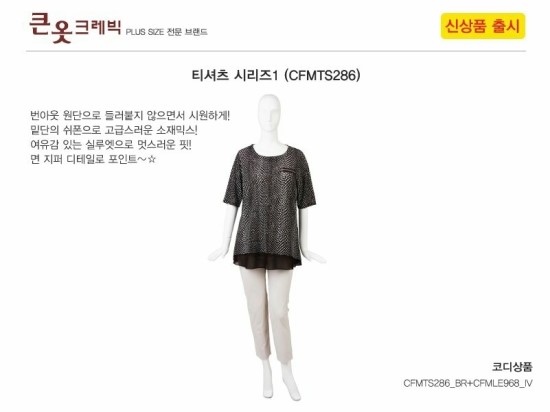 큰옷크레빅 이미지