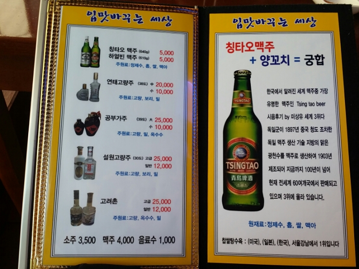 상하이양꼬치 이미지