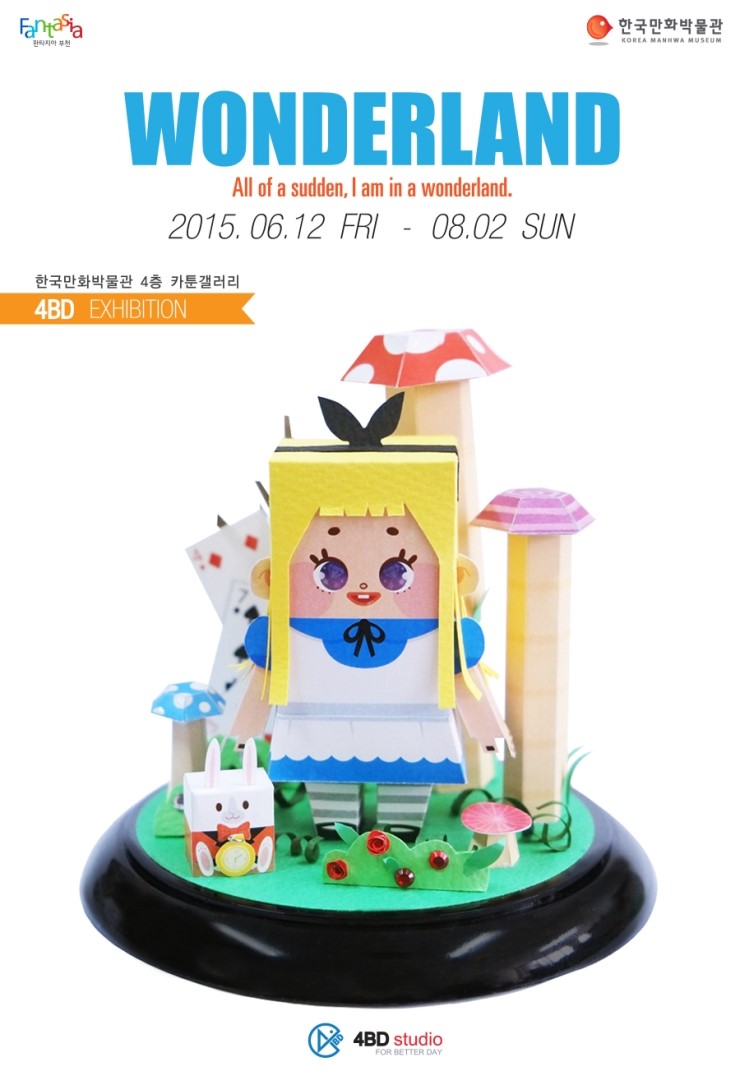 4BD 이미지