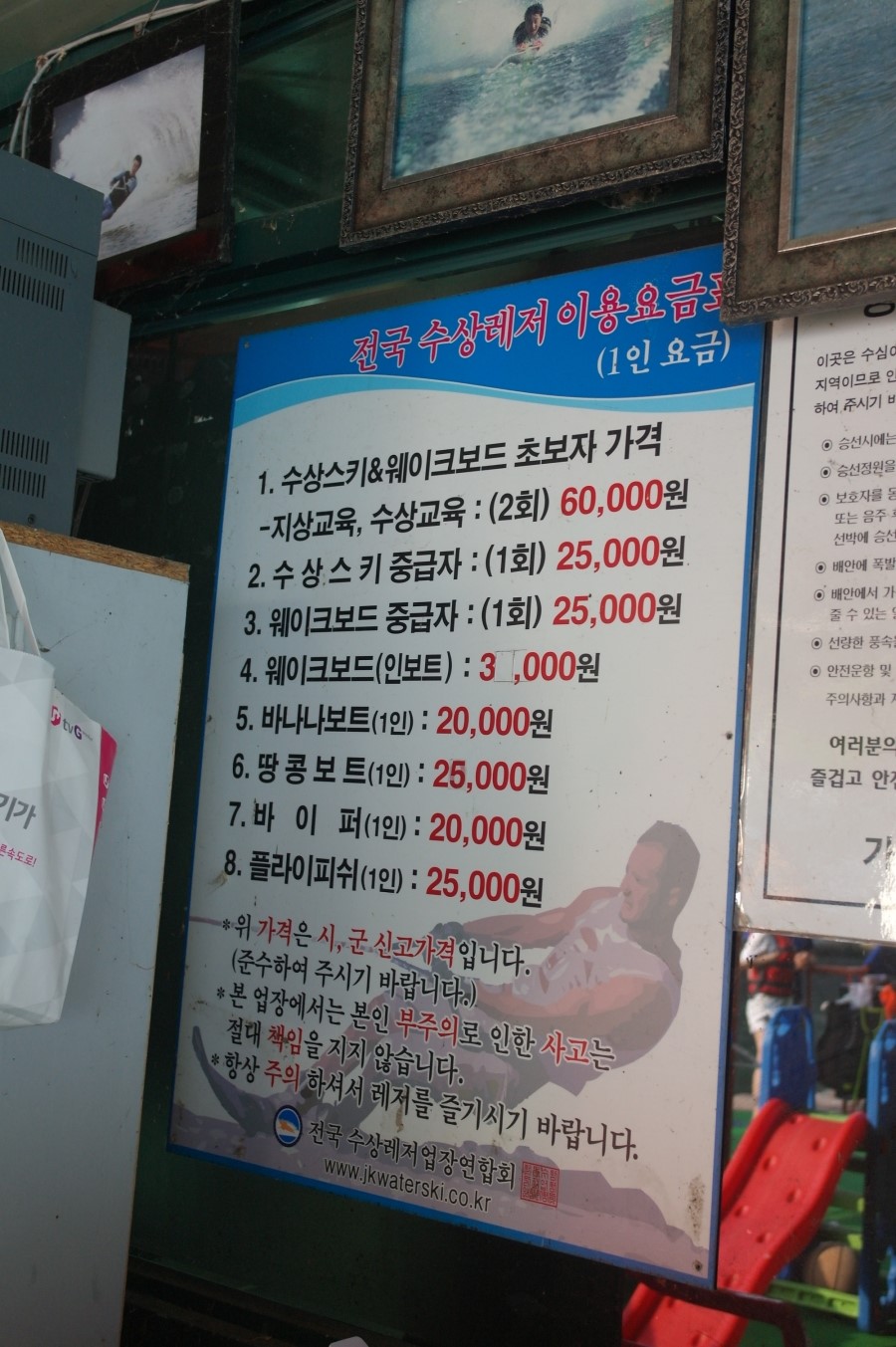 서호수상레저 이미지