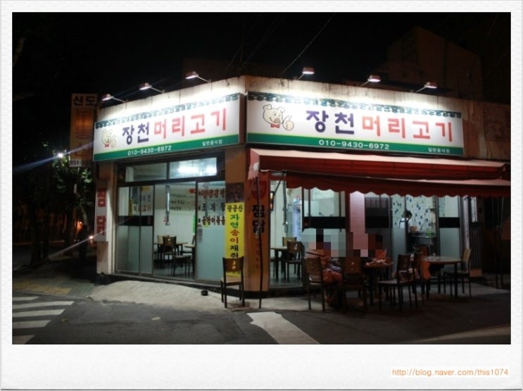 장천머리고기 이미지