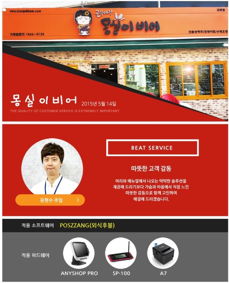 몽실이비어 이미지