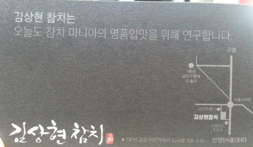 김상현참치 이미지