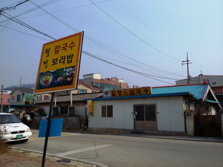 월정손칼국수 이미지