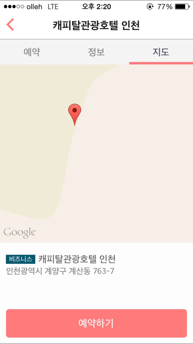 캐피탈모텔 이미지