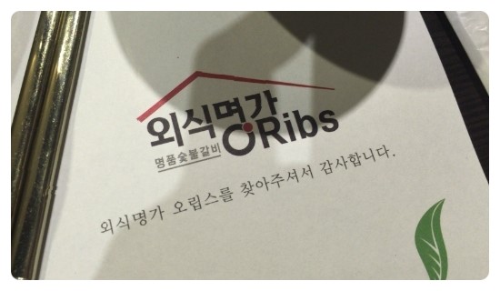 (주)외식명가 오립스 이미지