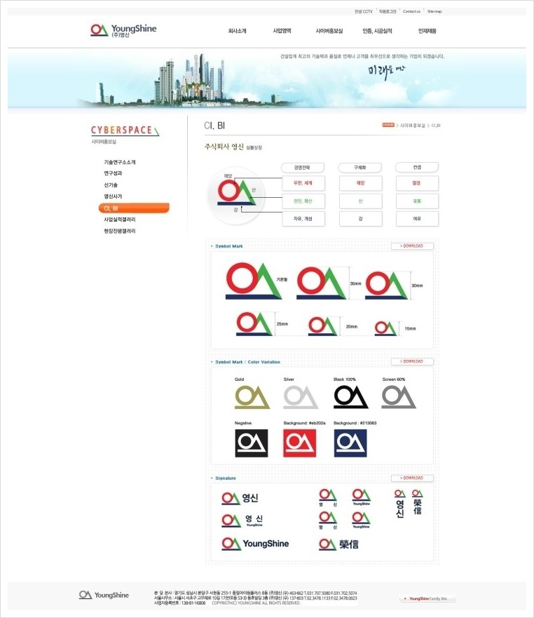 주식회사 영신기업 이미지