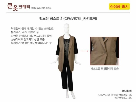 큰옷크레빅 이미지