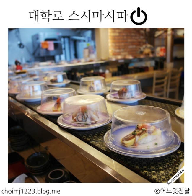 스시마시따 이미지
