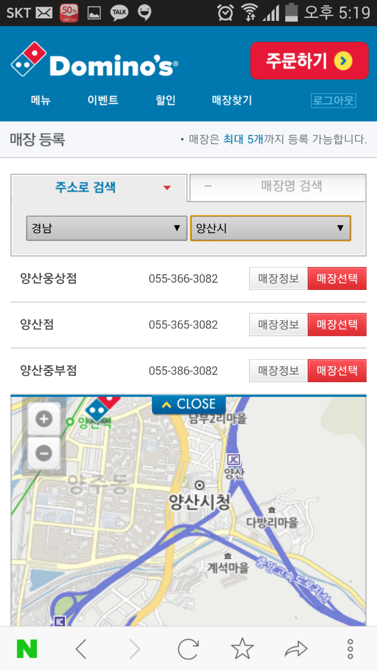 도미노피자 양산중부점 이미지
