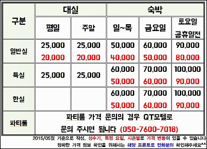 용은모텔 이미지