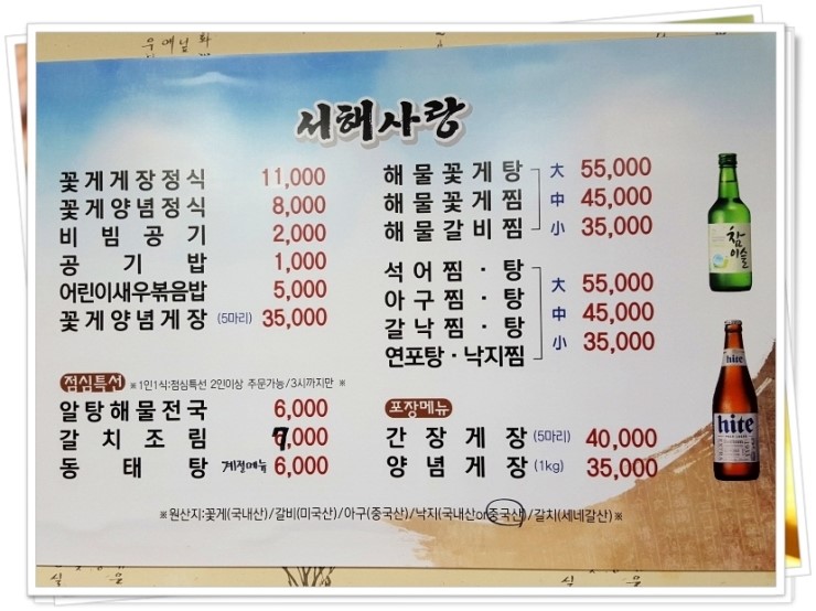서해사랑 이미지