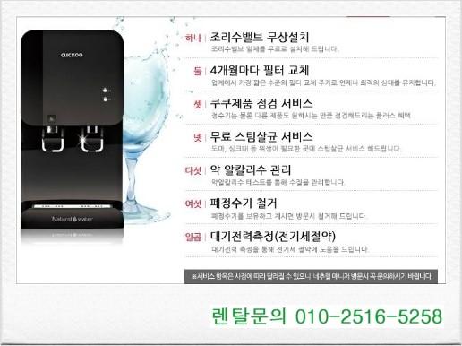 울산우리정수기 이미지