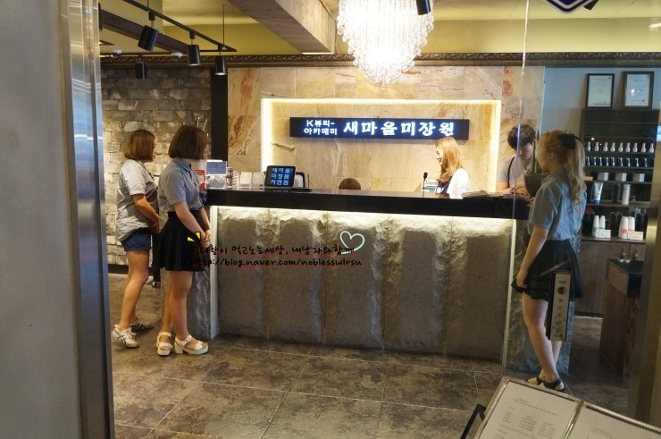 모아미장원 이미지