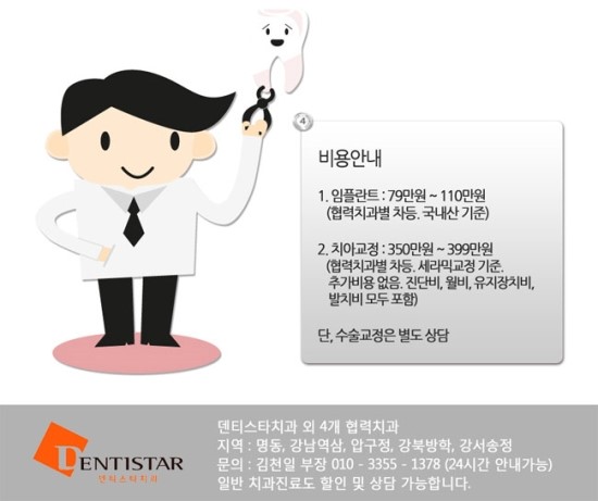 예본치과의원 이미지