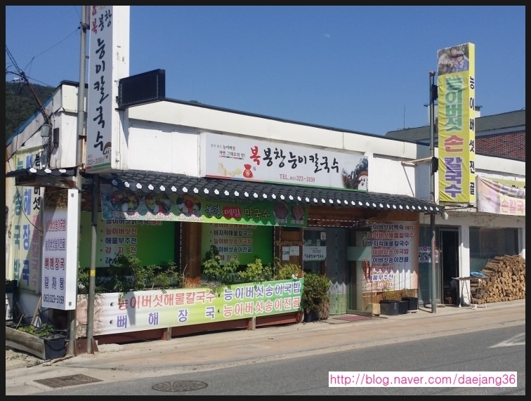 봉창칼국수 이미지