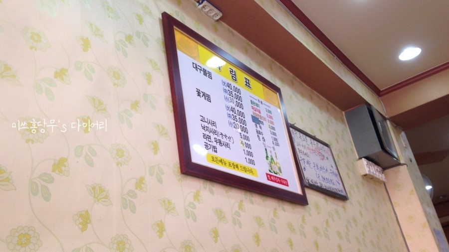 만복아구찜 이미지